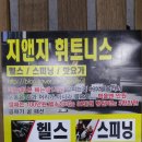 G&G휘트니스 이미지