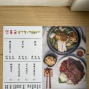 뚝딱숯불구이 이미지