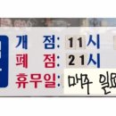 용궁복아구 이미지