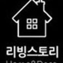 리빙스토리 이미지