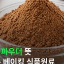 HM식품