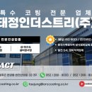 주식회사 태정
