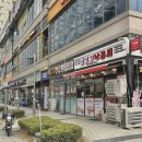 헬로우 낙곱새 미사점