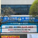 수센터
