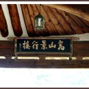 인흥마을 이미지