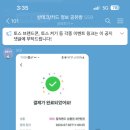 컬쳐랜드 3만원권 반값에 파는중이네요, 롤스킨 등등 구매가능 이미지