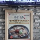 평안도찹쌀순대 - 용인시 처인구 명지로 17 | 용인 에버랜드 맛집 순대국 추천 평안도찹쌀순대 용인명지대점 방문후기