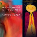한국슈타이너인지학센터