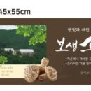 보생농원 이미지