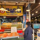 [포항] 죽도시장 정동진수산 대게 맛집 후기