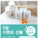 손현종한의원 | ★ 포피스 감사이벤트 5월 당첨자 발표 ★