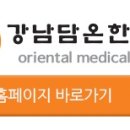 일상의한의원 이미지