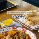 타오타이랑천안아산