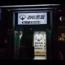 라이트짐 이미지