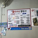 충무산곰장어 이미지