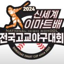 신세계이마트 이미지