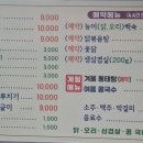 은혜네해물칼국수