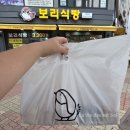 소사구 경인로 56 | 부천식빵맛집 참새보리식빵 가성비 끝판왕