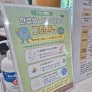 (주)그린환경 | [북구맘기자단_8월] 친환경 가족체험 <한걸음 THE 가까이: 그린환경> 행사 참여 후기