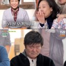 회장님네사람들