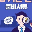 선행정사사무소 이미지