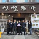 신설돈가 이미지