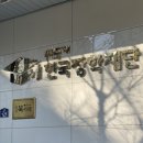 한국에스엠티(주)구내식당 | [p;💧] 한국장학재단 기간제근로 파견근로 후기