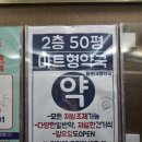 평촌대형약국 이미지