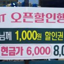 나이스가이시흥목감2호점