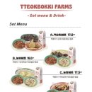 떡볶이농장매교점
