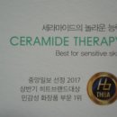 세라케어 이미지