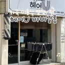 폴살롱 | 화곡 염색잘하는 곳 [헤어U 바버살롱]