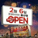 메가 세탁소 | 울산 달동 롯데하이마트 메가스토어 울산점 | 울산...울산 이사 가전, 이사 가전 전체 즉시 구매 후기