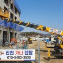 가나렌탈리프트고소작업대 네이버블로그