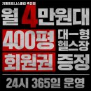 201피트니스클럽 이미지