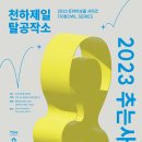 트라이보울 이미지