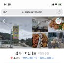 승주치킨 이미지