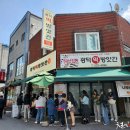 광덕빵집