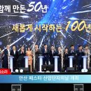 안산시청 이민근시장 10월 축제로 물들인‘2024 안산페스타’가 남긴 것 [경기포털 국민의소리 박주연기자] 이미지