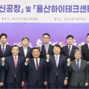 현대자동차(주) 울산하이테크센터 이미지