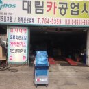 대림카 이미지