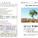 2월 23일 교회 소식입니다. 이미지