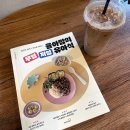 D00552 | 돌아기 유아식 책 율아맘의 무염 저염 유아식