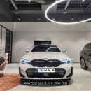 현대자동차삼천리써비스 | BMW 삼천리 모터스 안양 320i MSP 출고후기, 2024 BMW 3시리즈 포토 오너평가 제원 모델비교 정보