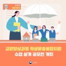 [12월의 꾸미달력] 꾸미와 확인하는 12월의 교육 소식🎄 [교육부] 이미지