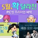 유니크PC방 이미지