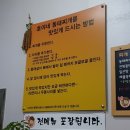 호야 양푼이 동태찌개 이미지