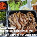 조선생명품족발 이미지