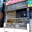 창원 상남동 브리또 맛집 그녀의브리또 후기｜가성비 좋은 브리또와 볶음밥 맛집