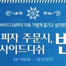 피자킹 이미지